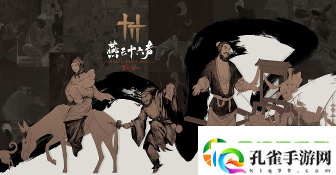 燕云十六声伏马庄饮鸩止渴任务怎么过