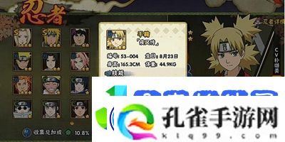 火影忍者9月20日每日一题答案是什么