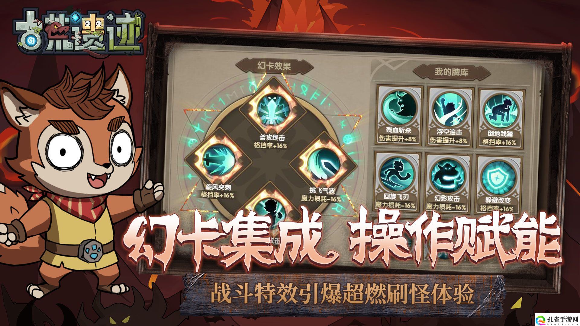 古慌遗迹苹果模拟器推荐