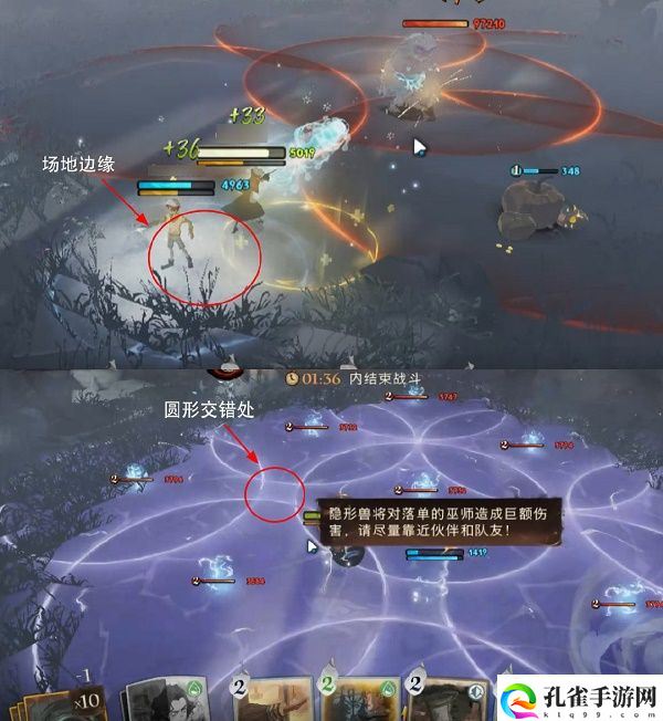 哈利波特魔法觉醒隐形兽打法攻略