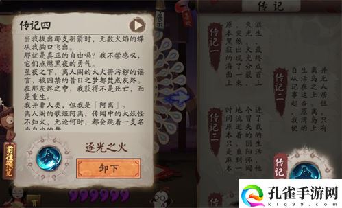 阴阳师式神姿度有什么用