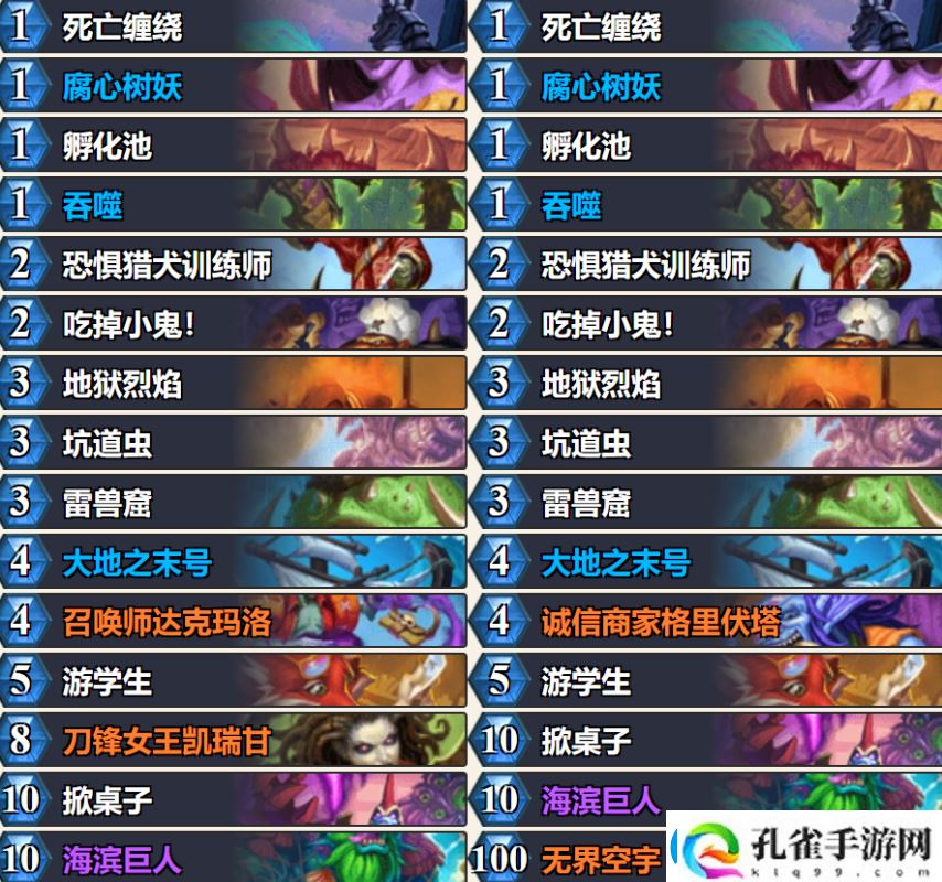 环境克星！炉石天梯新王！克制新版本最强卡组！