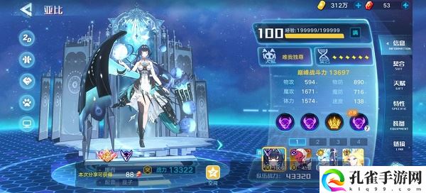 奥拉星手游魔神王超进化打法攻略