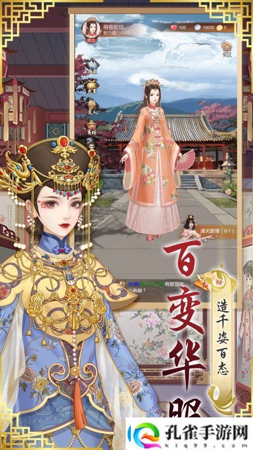 宠妃养成记手游app非常考验玩家养成能力的经营游戏宠妃养成记下载安装