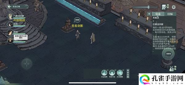 汉家江湖60级无名幻境通关攻略