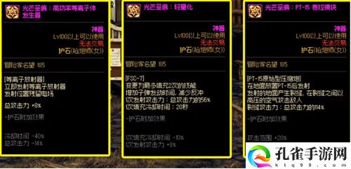 dnf女大枪护石符文选择攻略