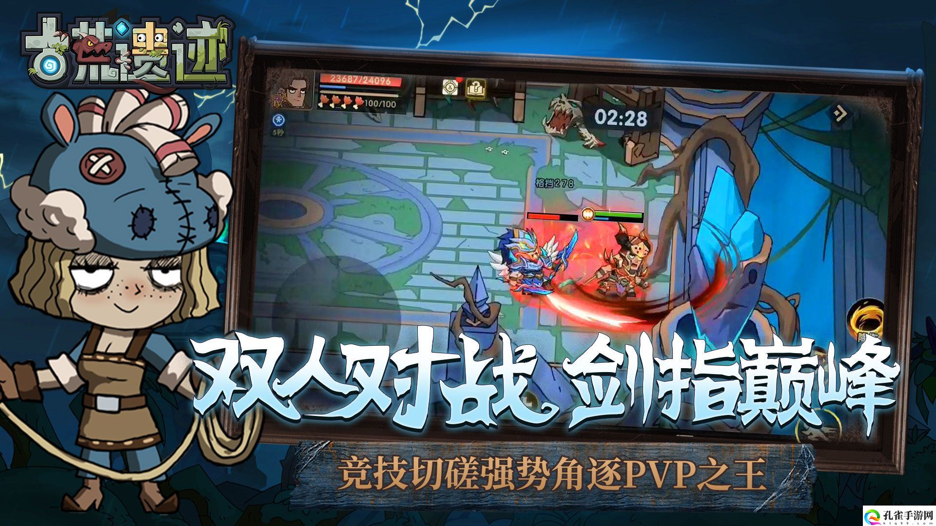 古慌遗迹苹果模拟器推荐