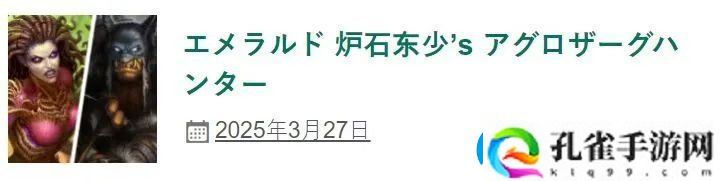 环境克星！炉石天梯新王！克制新版本最强卡组！