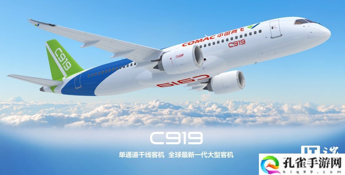国产大飞机 C919 将执飞西安、广州直达往返航线