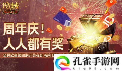 全民欧皇倒数第二期！速上魔域口袋版的车！