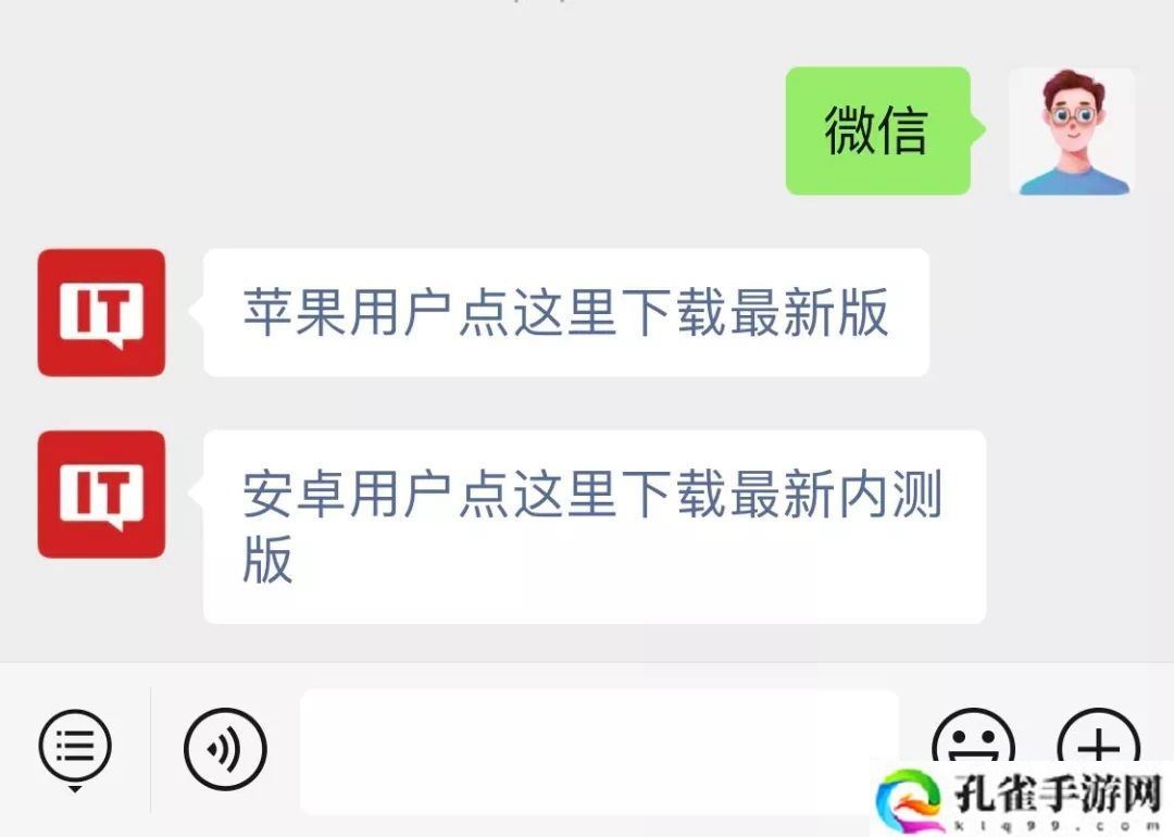 微信 AI 搜索新增“快速思考”，采用混元 T1 模型