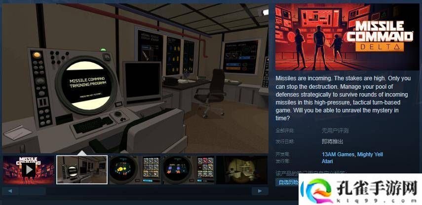 **司令部策略新作Delta登陆Steam