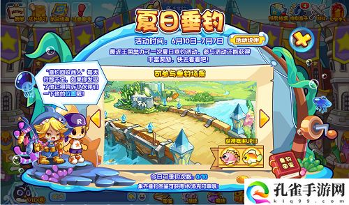 洛克王国夏日垂钓活动攻略