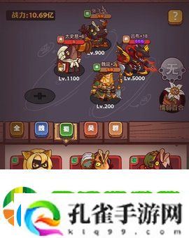 咸鱼之王阵容怎么搭配