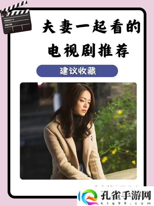 丰富情感纽带