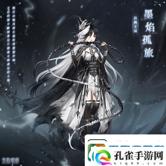 奇迹暖暖墨焰孤旅套装获取攻略