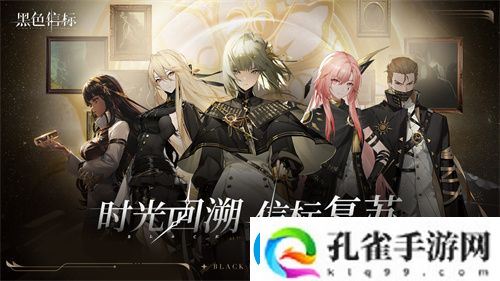 黑色信标官宣定档！4月28日双视角×无限连携ARPG手游正式上线
