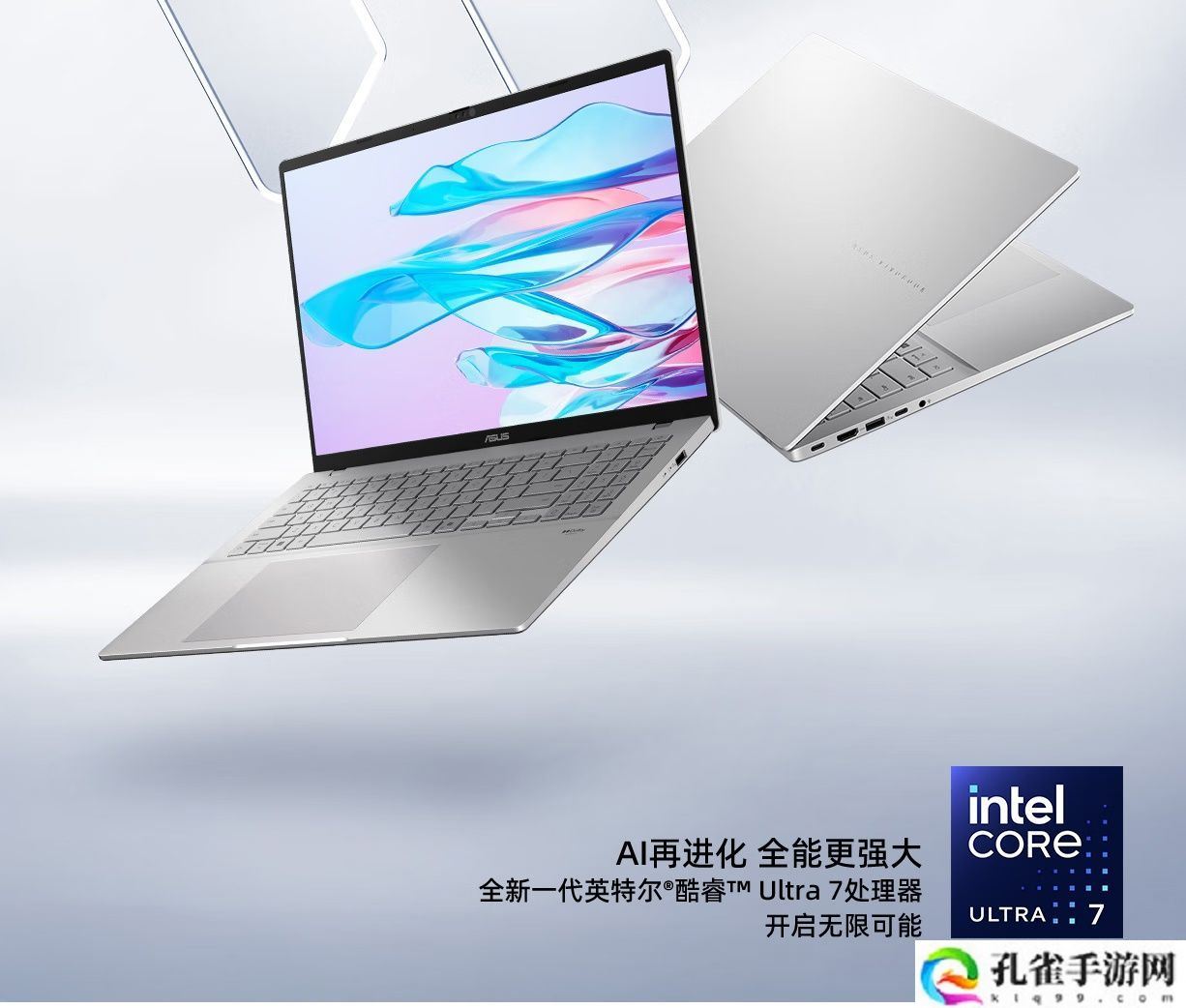 华硕无畏 Pro16 2025 今日开售：可选酷睿 / 锐龙版，国补价 4479 元起