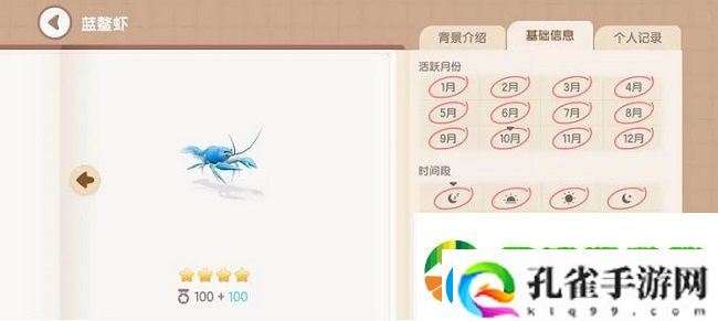 心动小镇蓝鳌虾怎么钓