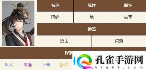 如鸢阿蝉技能天赋具体解读