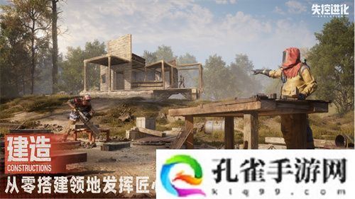 《失控进化》4月8日首曝，用纯粹生存对抗重塑品类标杆！