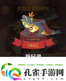 咸鱼之王阵容怎么搭配