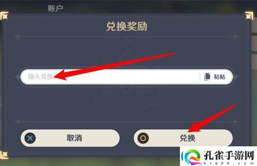 原神拜年祭兑换码是什么