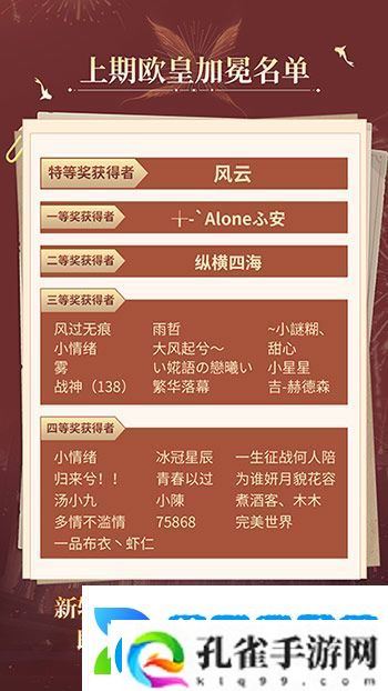购物卡狂送！魔域口袋版全民欧皇四期豪礼
