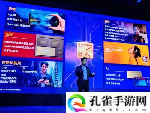 第四代骁龙8s正式发布，“新生代”旗舰有何真实力？