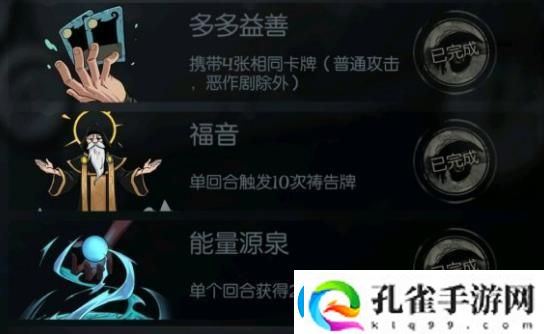 月圆之夜福音成就快速达成攻略一览