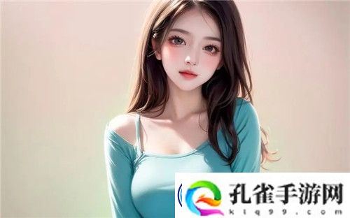 初次深交流2-网友：一场关于心灵的碰撞