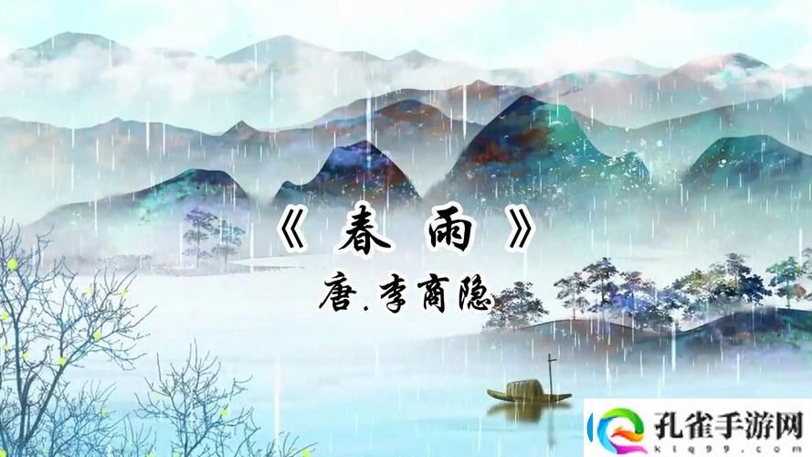 春雨电影大全免费观看