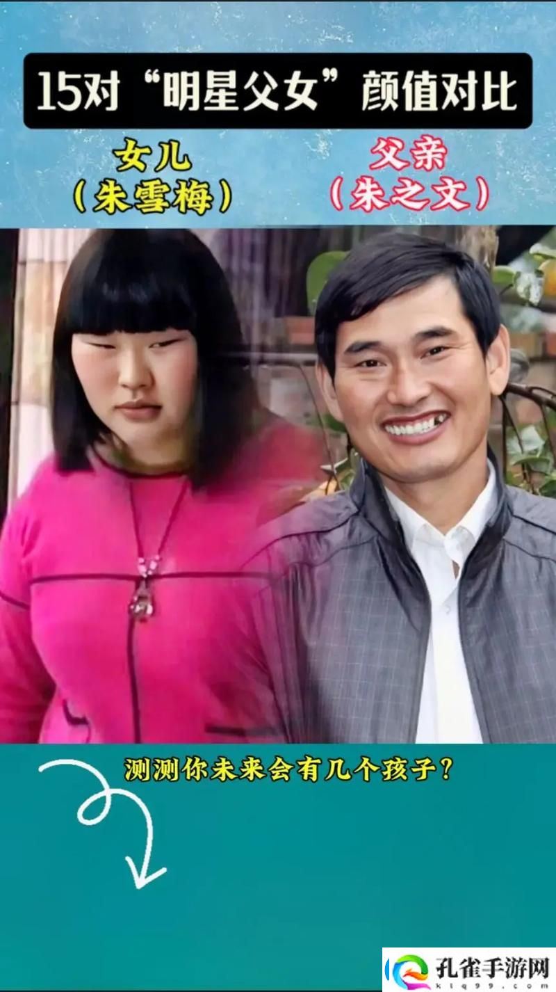 爸的比老公大两倍儿媳叫什么呢