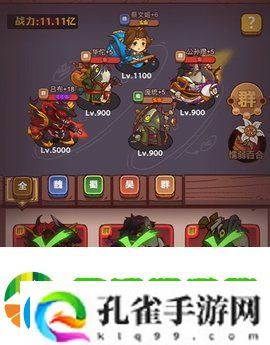 咸鱼之王阵容怎么搭配