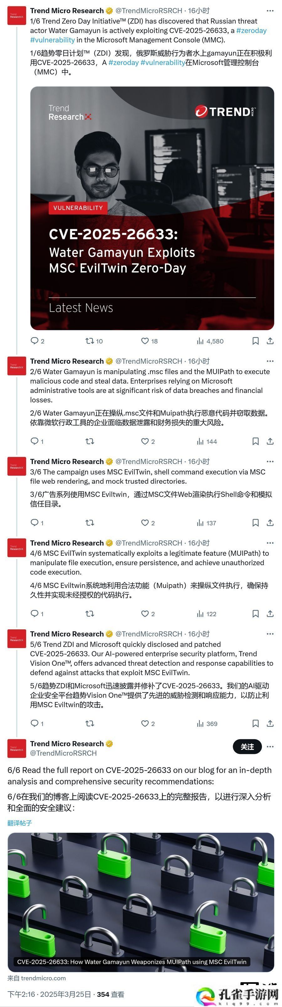 Win10 / Win11 用户速更新，微软修复高危窃密漏洞