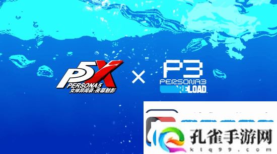 女神异闻录3R试玩版已上线