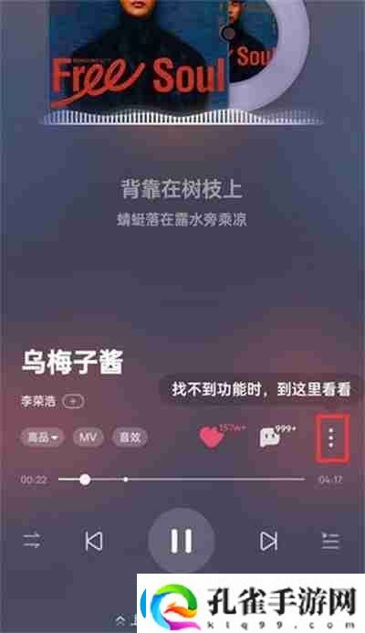 酷狗音乐一键强音功能怎么开启