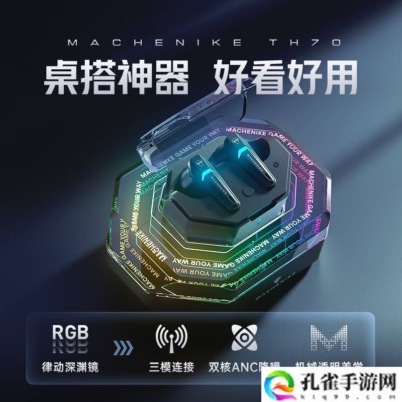 机械师推出 TH70 Pro 入耳式 ANC 降噪蓝牙耳机：三模连接、充电盒 RGB 光效，399 元
