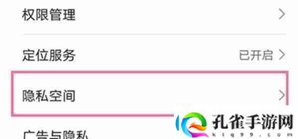 鸿蒙系统怎么与拥有自己的空间