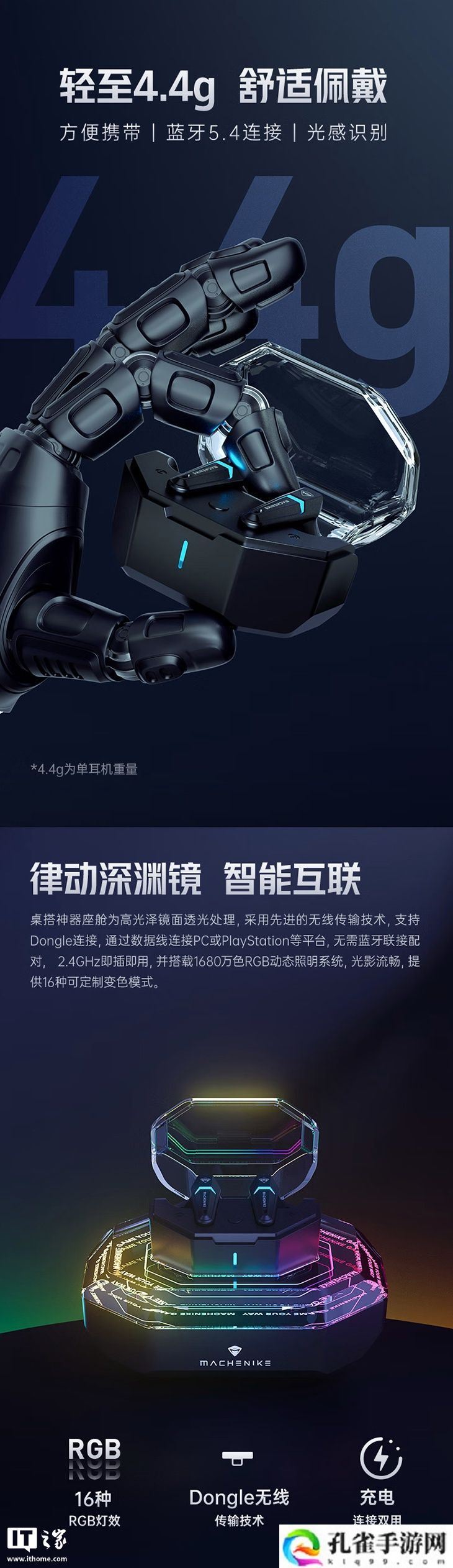 机械师推出 TH70 Pro 入耳式 ANC 降噪蓝牙耳机：三模连接、充电盒 RGB 光效，399 元