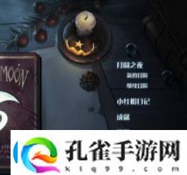 月圆之夜互通情况具体一览
