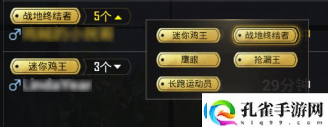 绝地求生刺激战场迷你鸡王称号怎么获得