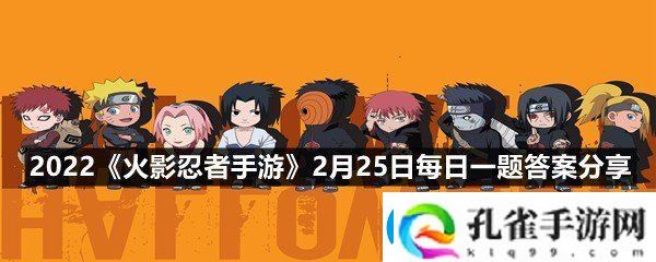 木叶丸、乌冬、萌黄三人组成的组合名称是什么军团