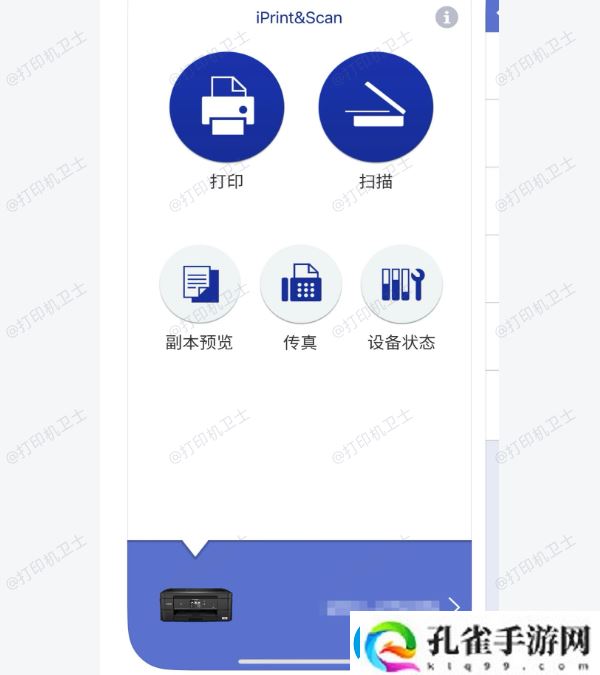 兄弟打印机怎么连接手机