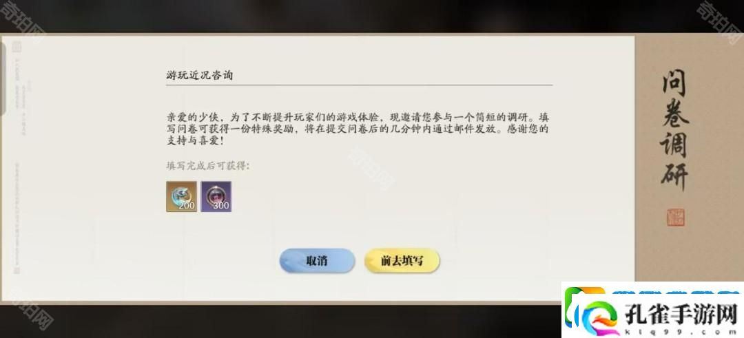 天涯明月刀手游赛季版3月能获得多少月灵石