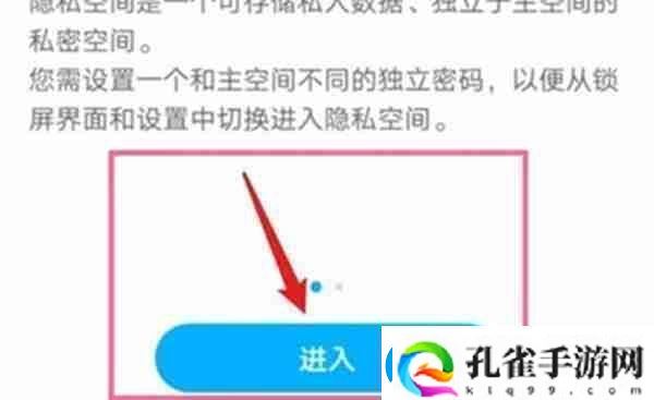 鸿蒙系统怎么与拥有自己的空间