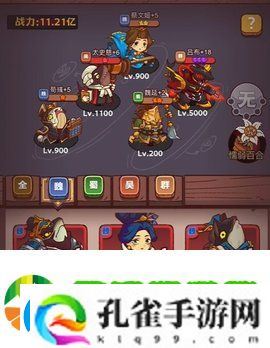 咸鱼之王阵容怎么搭配