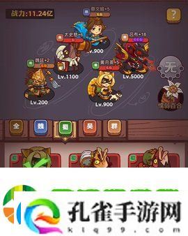 咸鱼之王阵容怎么搭配