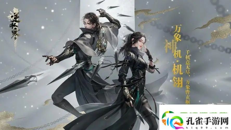 逆水寒手游薜荔甲衣强不强