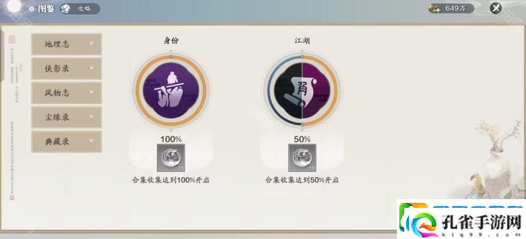 天涯明月刀手游赛季版3月能获得多少月灵石